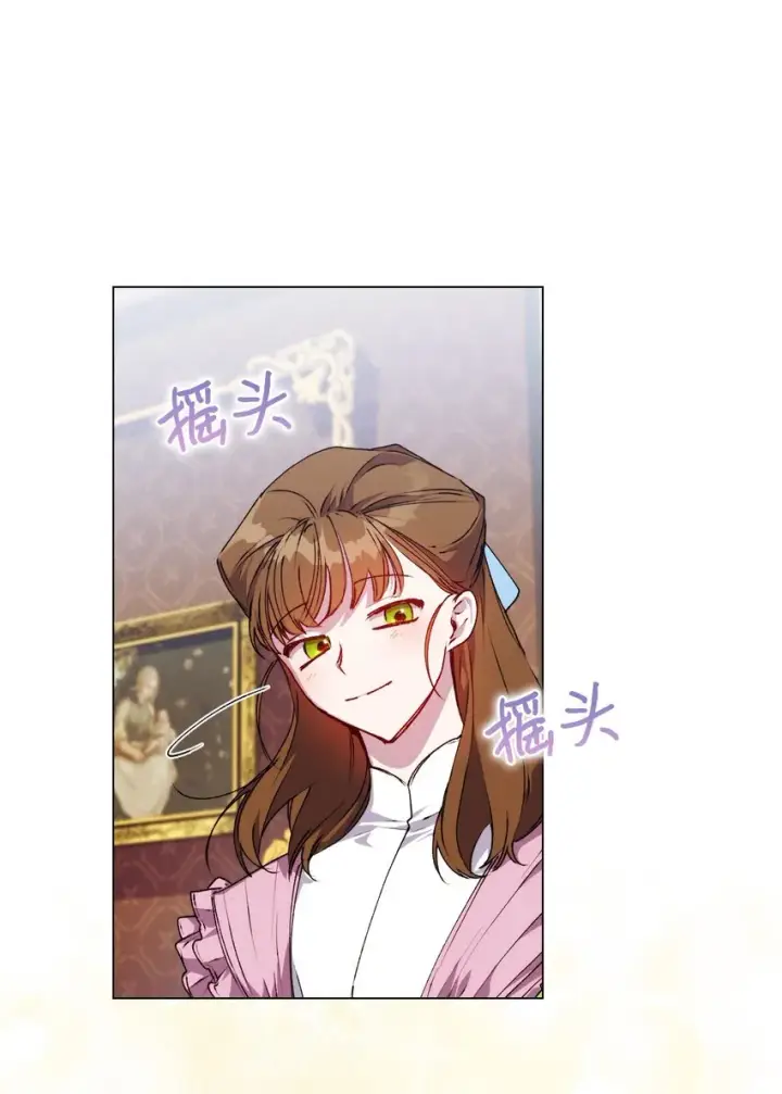 《陛下，这一生我会好好培养你！》38 小小的温暖图24
