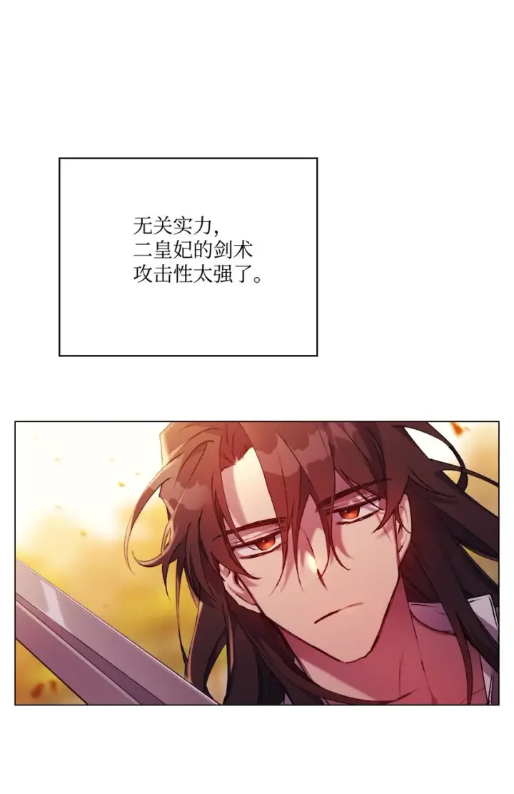 《陛下，这一生我会好好培养你！》38 小小的温暖图34