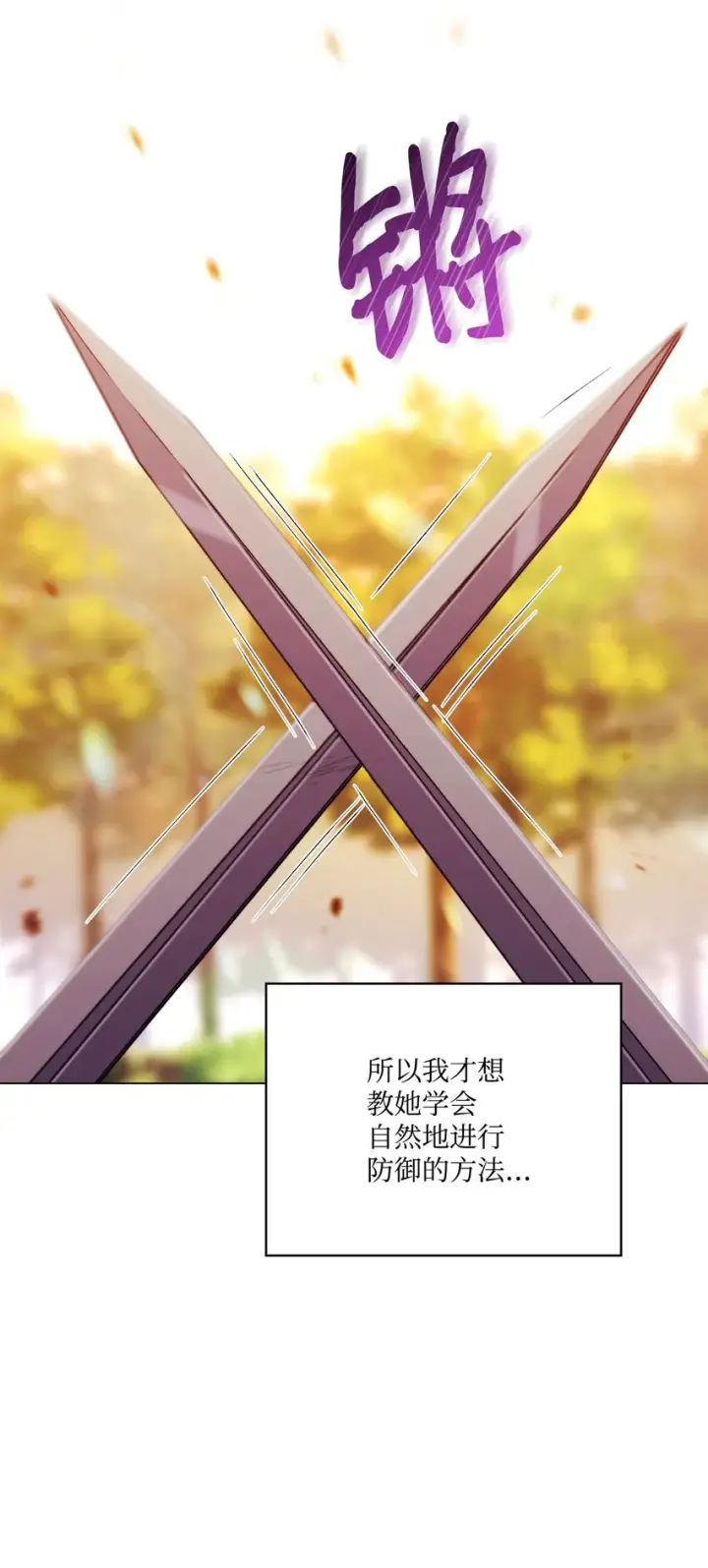 《陛下，这一生我会好好培养你！》38 小小的温暖图35