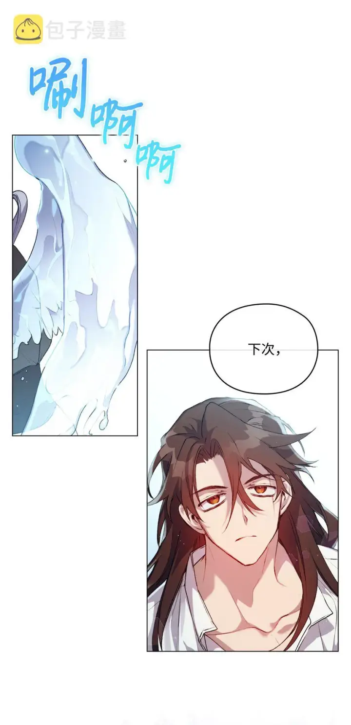 《陛下，这一生我会好好培养你！》38 小小的温暖图44