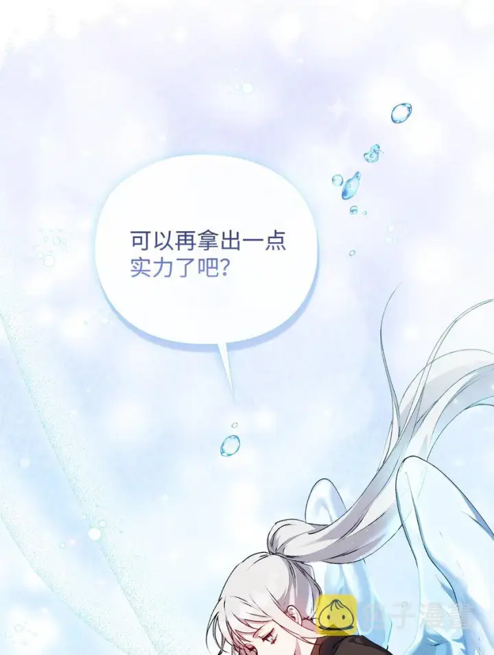 《陛下，这一生我会好好培养你！》38 小小的温暖图45