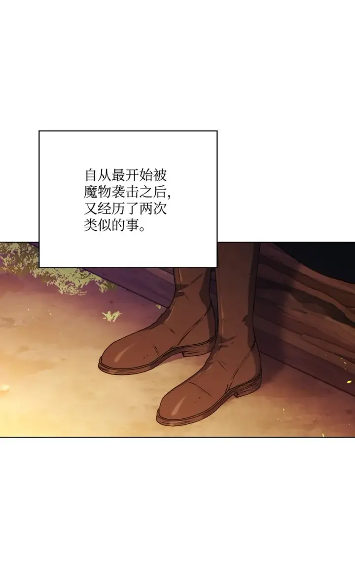 《陛下，这一生我会好好培养你！》38 小小的温暖图53