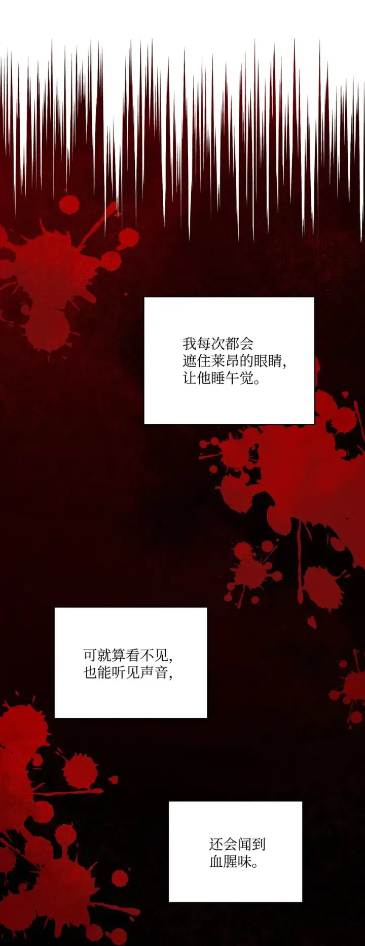 《陛下，这一生我会好好培养你！》38 小小的温暖图54