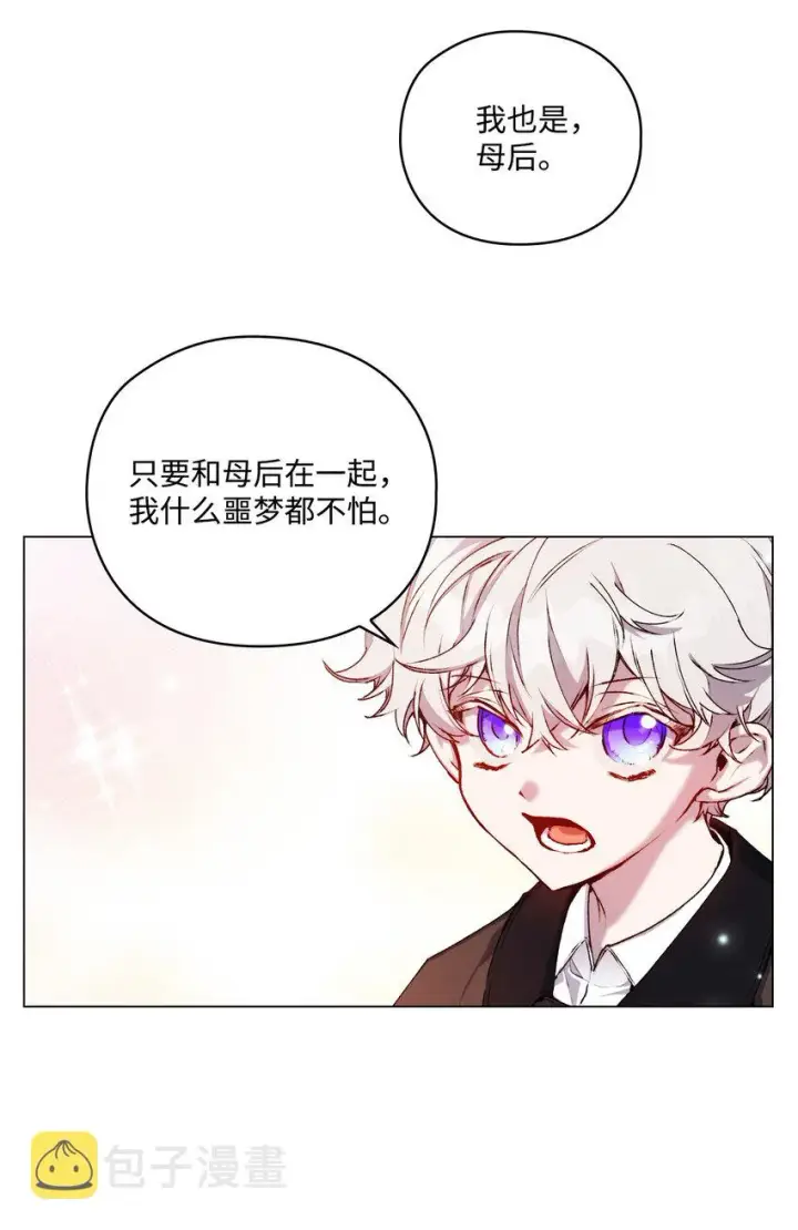 《陛下，这一生我会好好培养你！》38 小小的温暖图59
