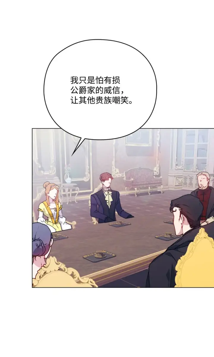 《陛下，这一生我会好好培养你！》38 小小的温暖图6