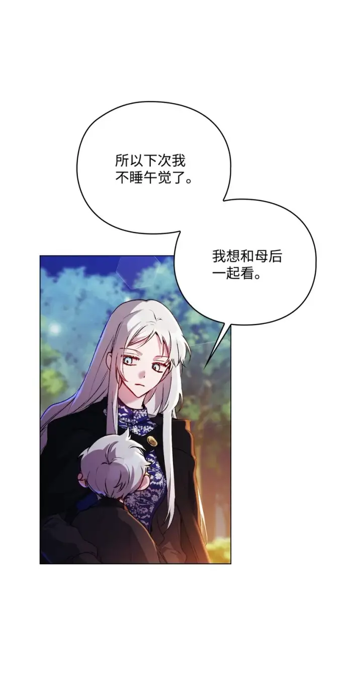 《陛下，这一生我会好好培养你！》38 小小的温暖图60
