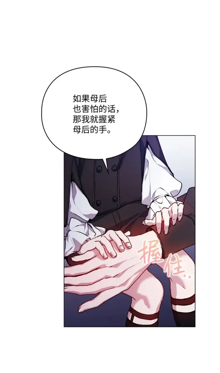 《陛下，这一生我会好好培养你！》38 小小的温暖图61