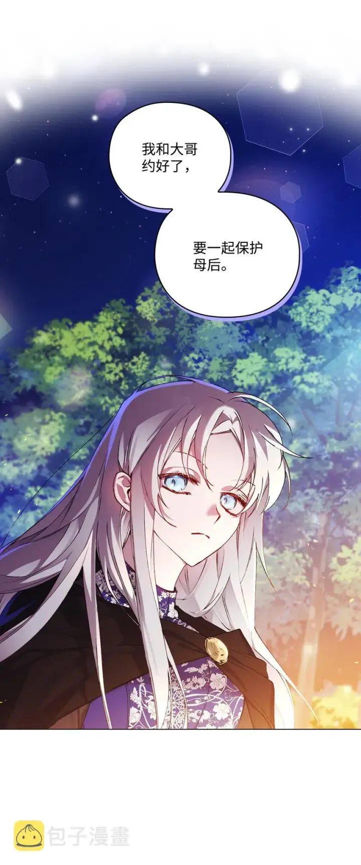 《陛下，这一生我会好好培养你！》38 小小的温暖图63