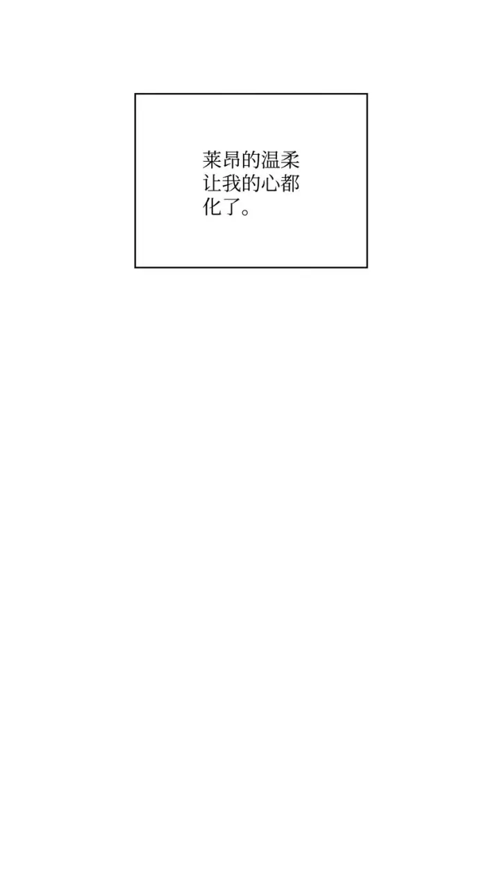 《陛下，这一生我会好好培养你！》38 小小的温暖图67