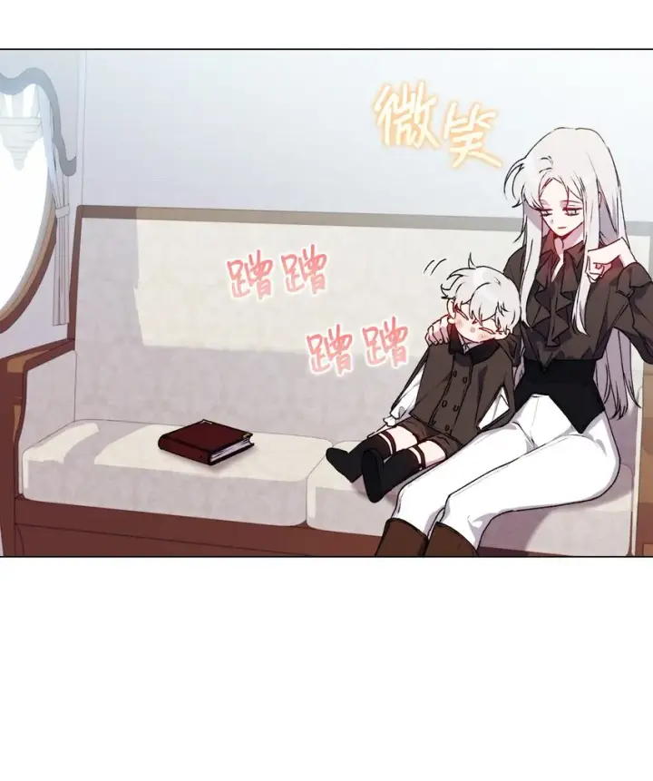漫画《陛下，这一生我会好好培养你！》39 西部恶魔第17张图