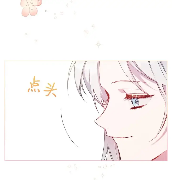 漫画《陛下，这一生我会好好培养你！》39 西部恶魔第19张图