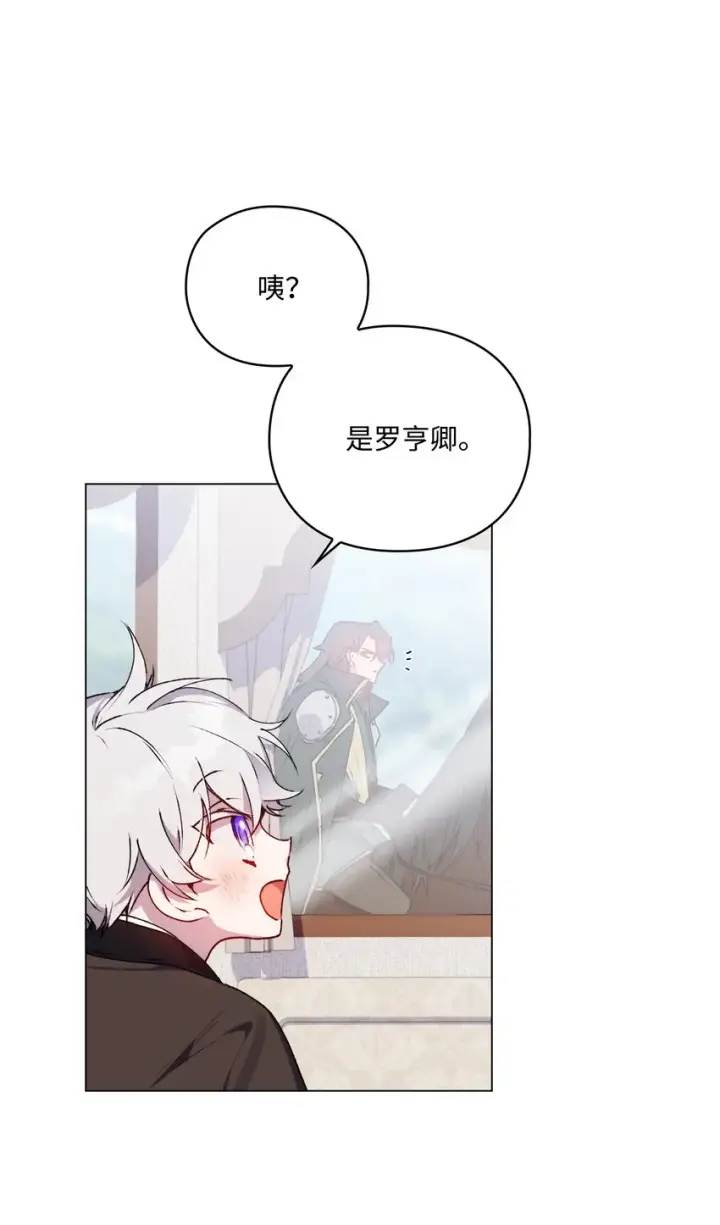 漫画《陛下，这一生我会好好培养你！》39 西部恶魔第21张图