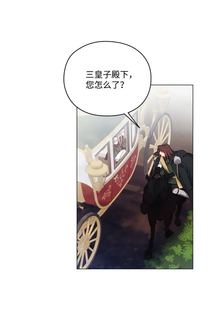 漫画《陛下，这一生我会好好培养你！》39 西部恶魔第22张图