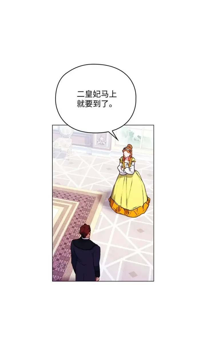 漫画《陛下，这一生我会好好培养你！》39 西部恶魔第29张图