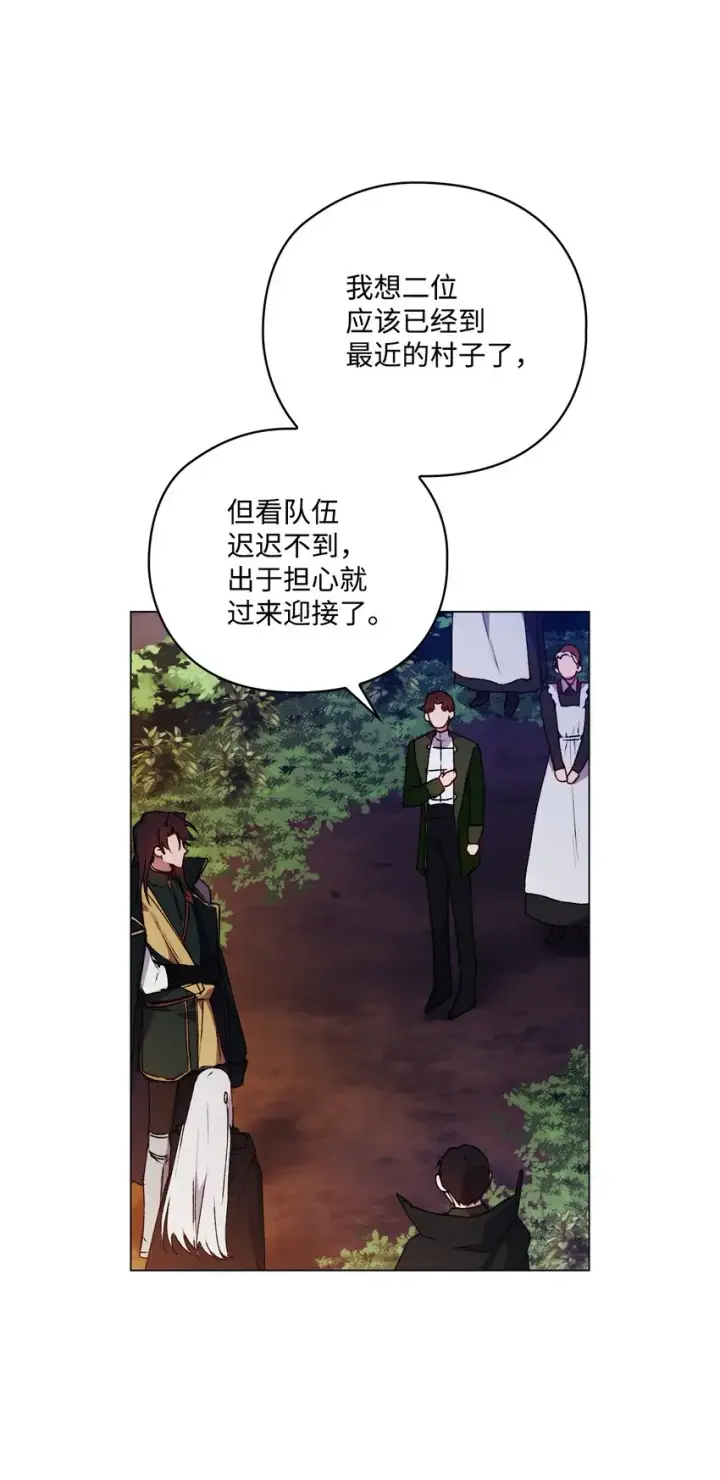 漫画《陛下，这一生我会好好培养你！》39 西部恶魔第3张图