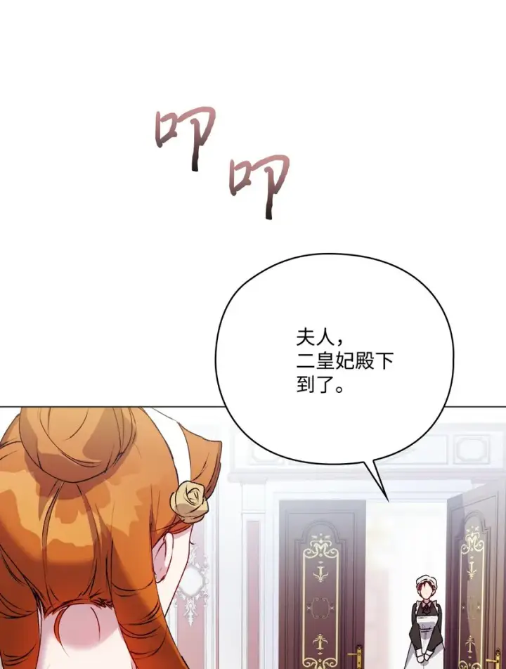 漫画《陛下，这一生我会好好培养你！》39 西部恶魔第34张图