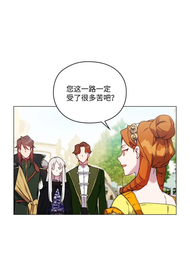 漫画《陛下，这一生我会好好培养你！》39 西部恶魔第38张图