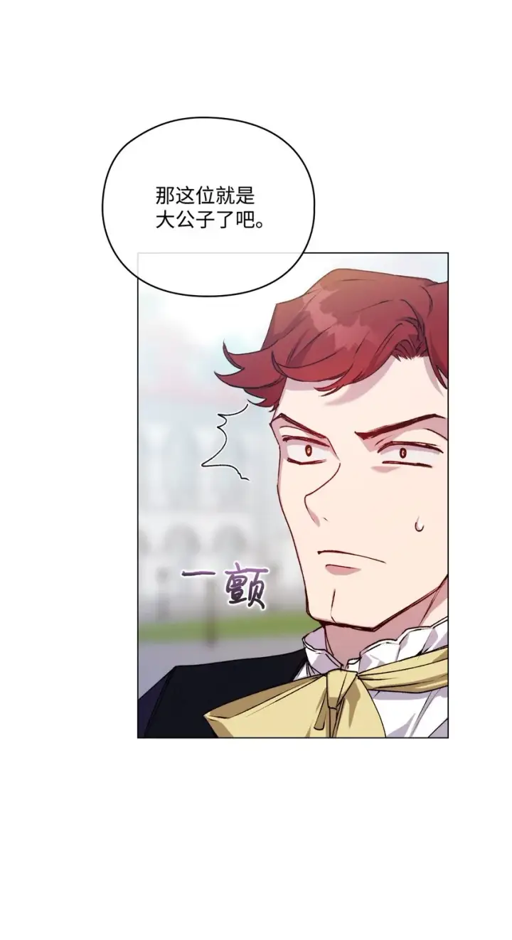 漫画《陛下，这一生我会好好培养你！》39 西部恶魔第46张图