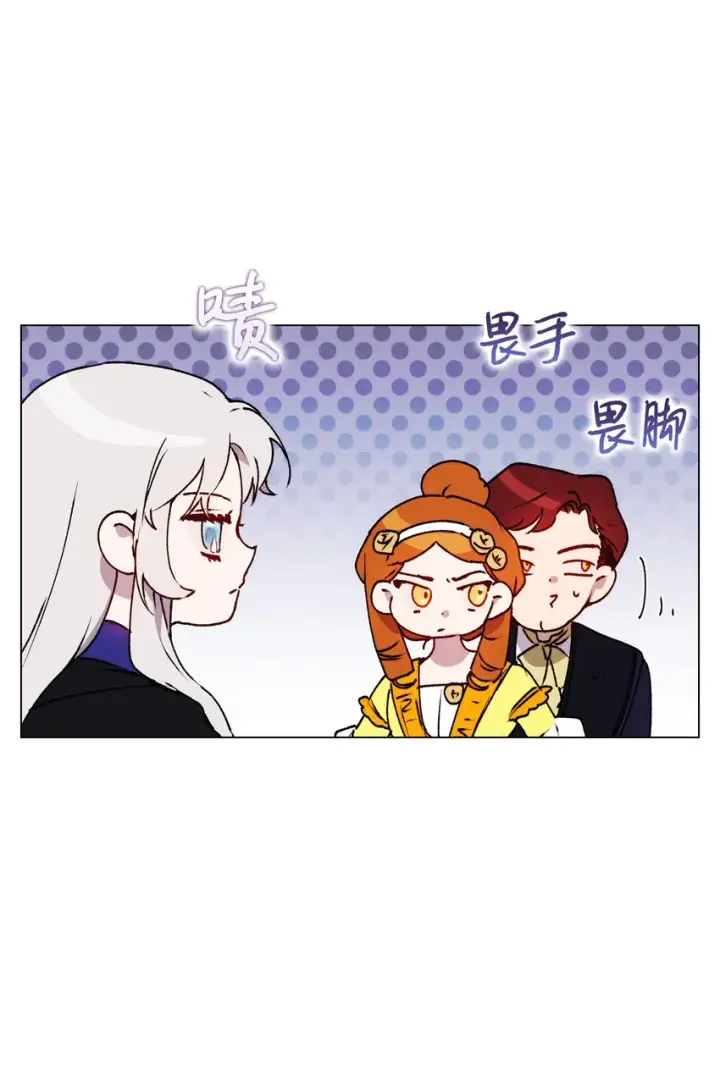漫画《陛下，这一生我会好好培养你！》39 西部恶魔第47张图