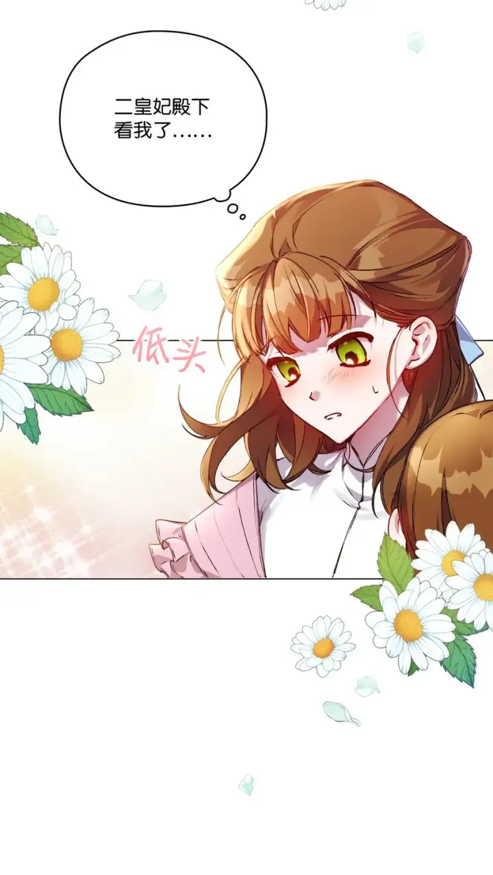 漫画《陛下，这一生我会好好培养你！》39 西部恶魔第50张图