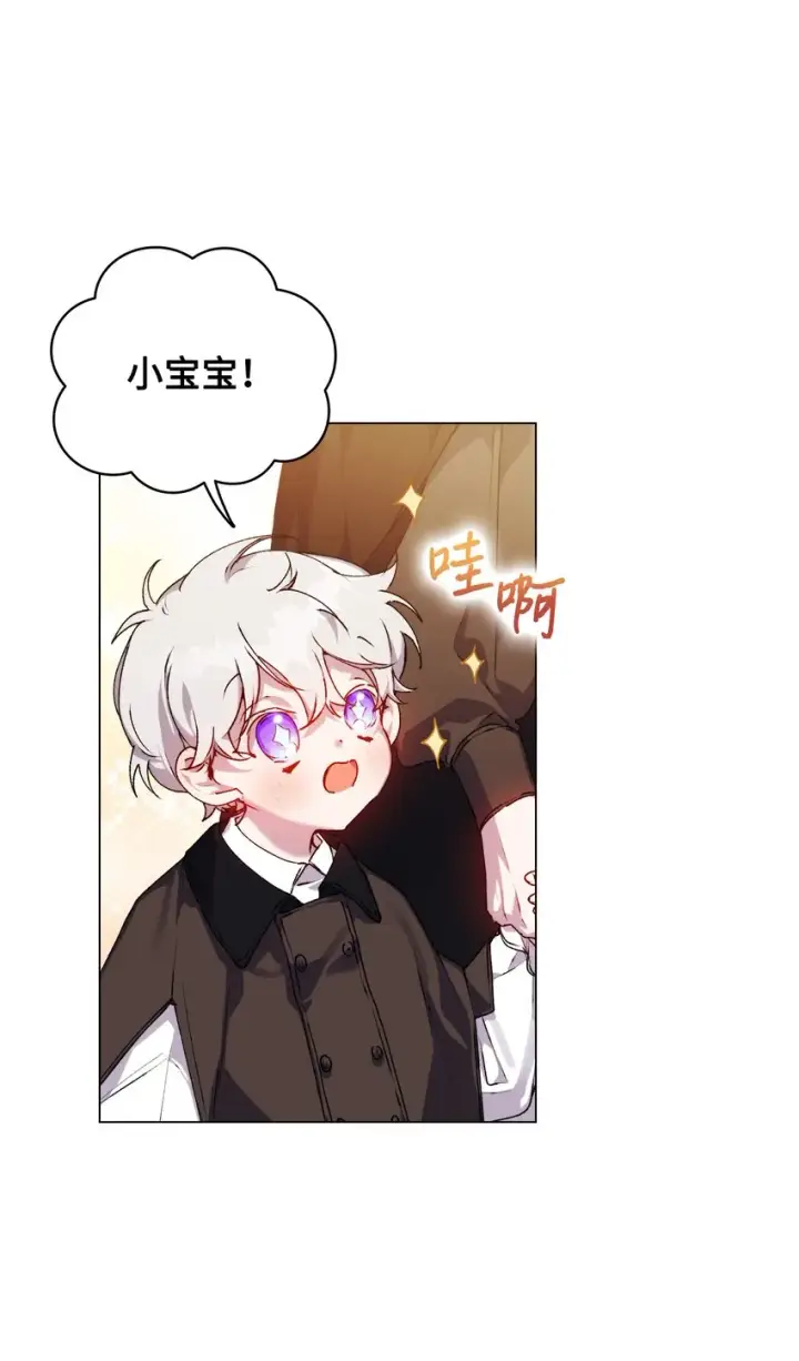 漫画《陛下，这一生我会好好培养你！》39 西部恶魔第51张图