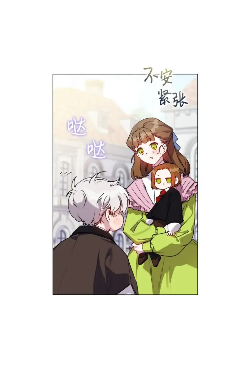 漫画《陛下，这一生我会好好培养你！》39 西部恶魔第52张图