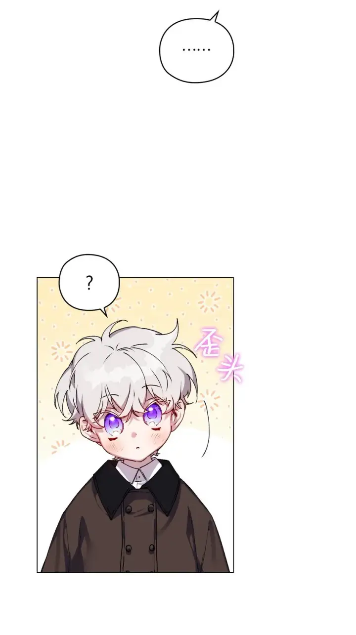 漫画《陛下，这一生我会好好培养你！》39 西部恶魔第54张图
