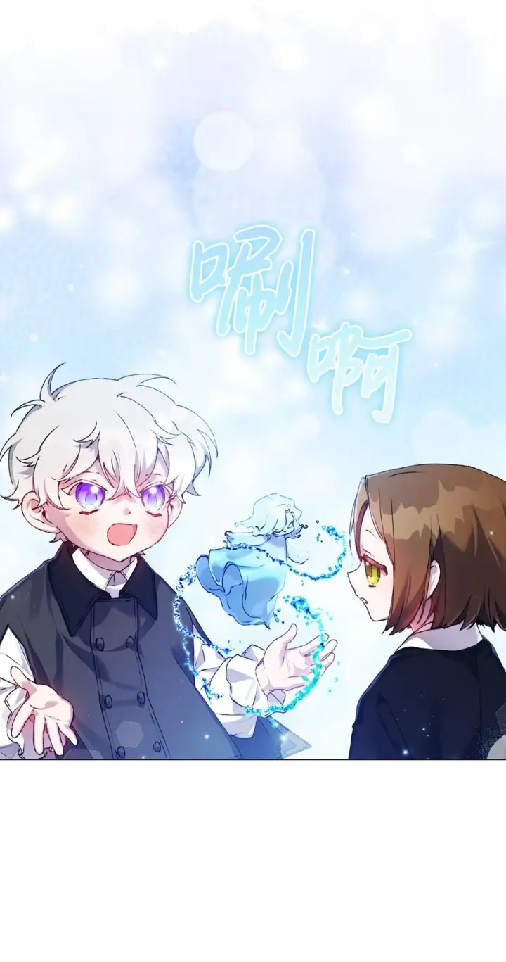 漫画《陛下，这一生我会好好培养你！》39 西部恶魔第58张图