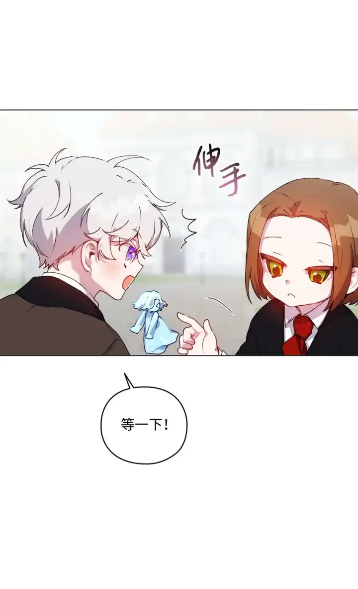 漫画《陛下，这一生我会好好培养你！》39 西部恶魔第59张图