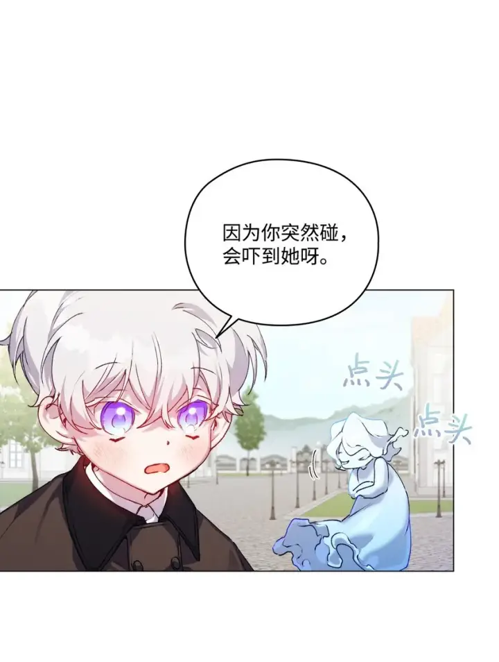 漫画《陛下，这一生我会好好培养你！》39 西部恶魔第61张图