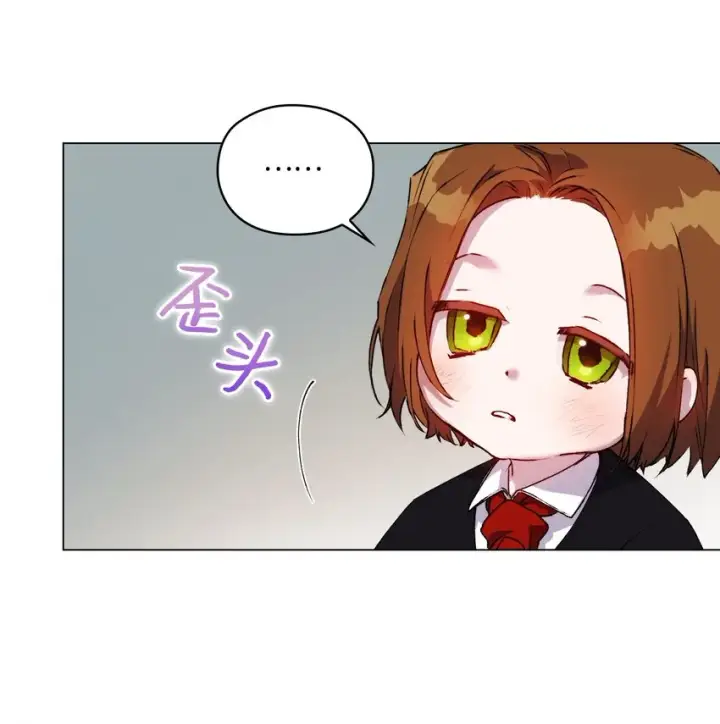 漫画《陛下，这一生我会好好培养你！》39 西部恶魔第62张图