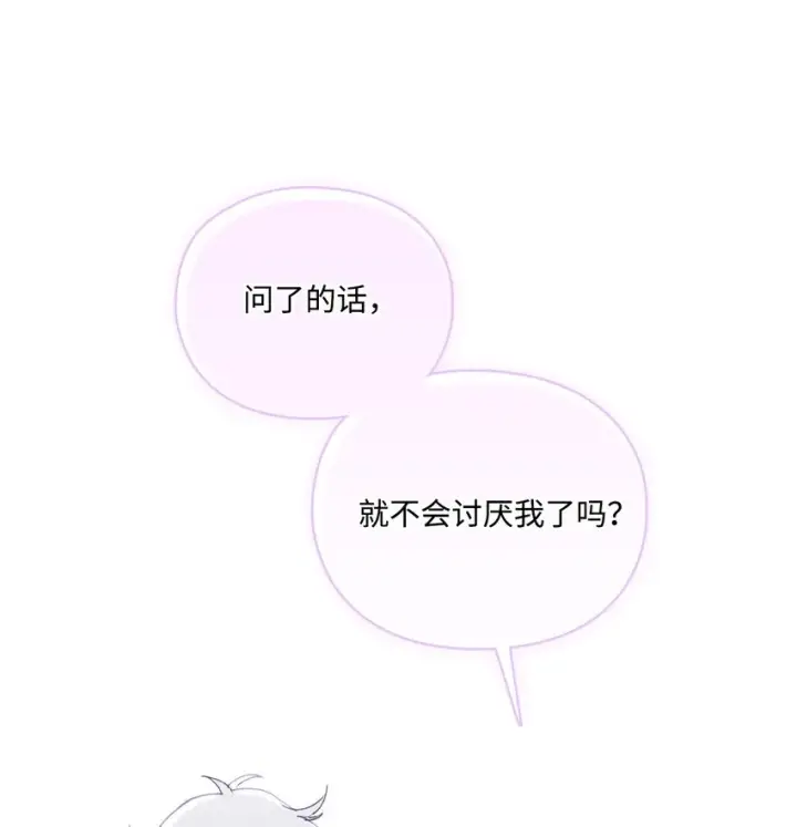 漫画《陛下，这一生我会好好培养你！》39 西部恶魔第63张图