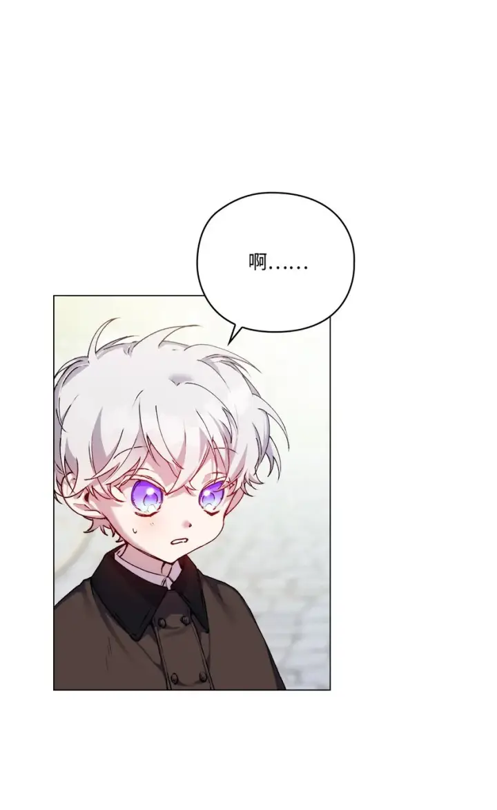 漫画《陛下，这一生我会好好培养你！》39 西部恶魔第65张图