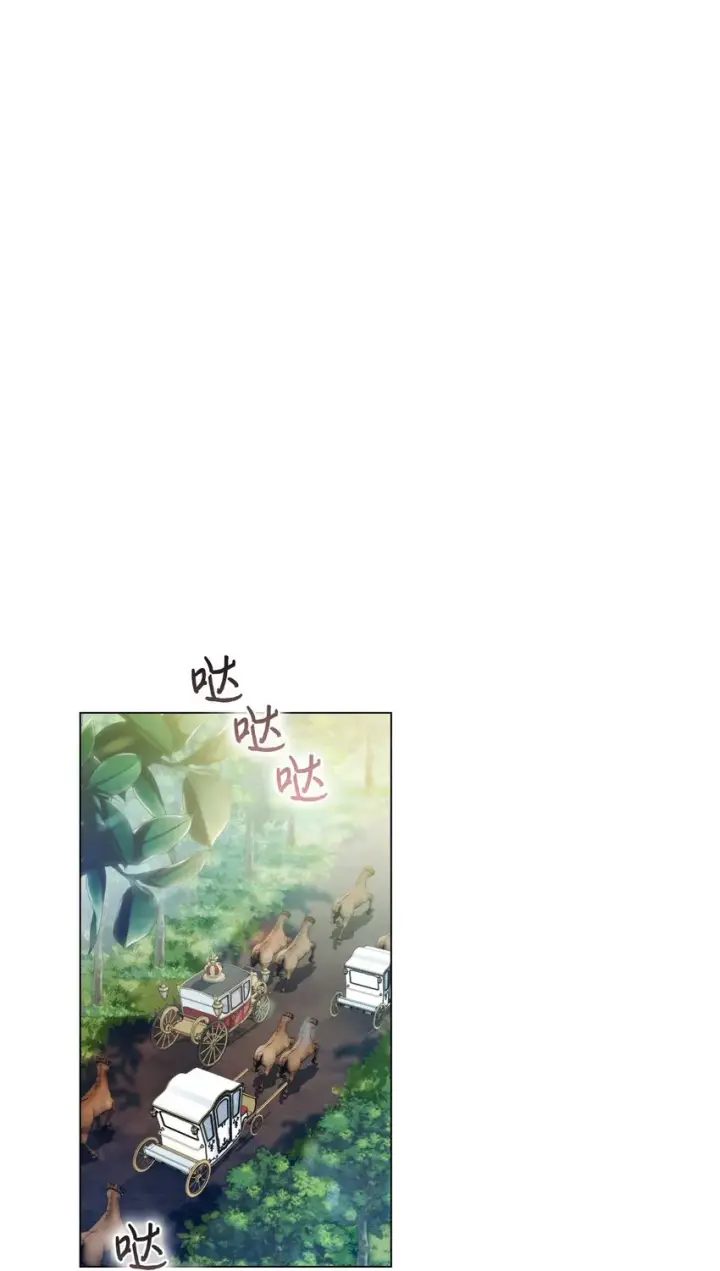 漫画《陛下，这一生我会好好培养你！》39 西部恶魔第7张图
