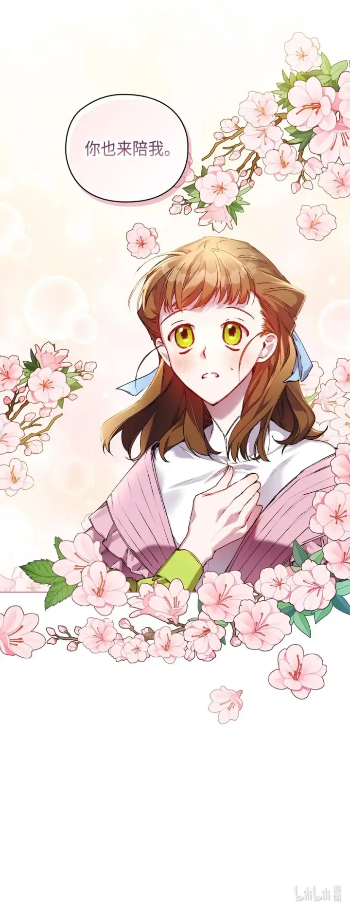 漫画《陛下，这一生我会好好培养你！》39 西部恶魔第70张图