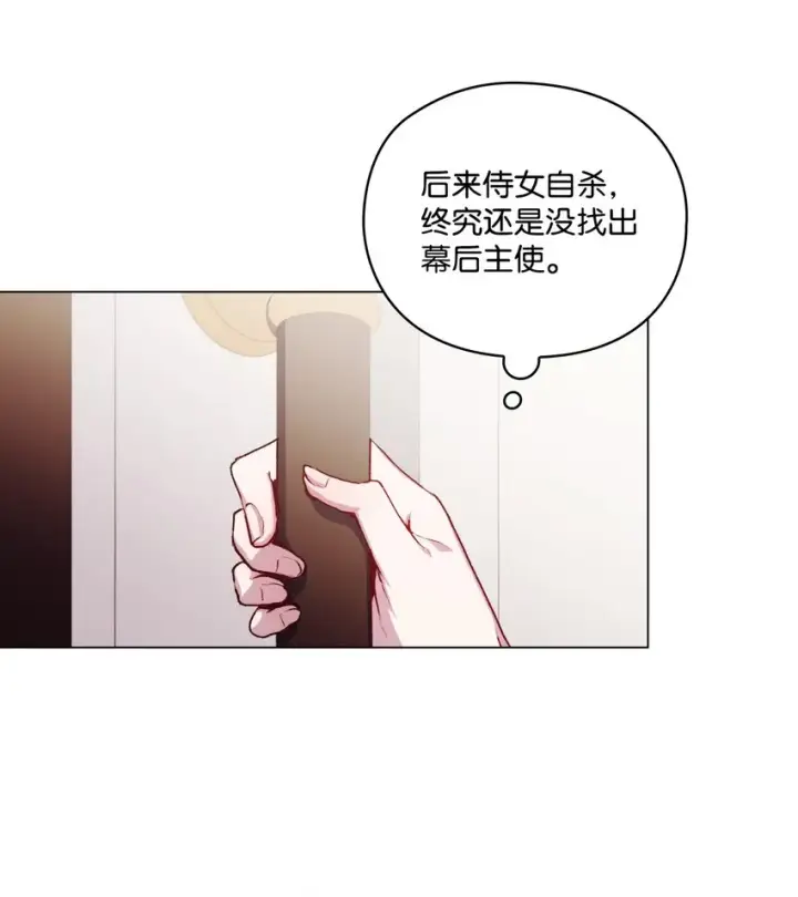 《陛下，这一生我会好好培养你！》04 师父图10