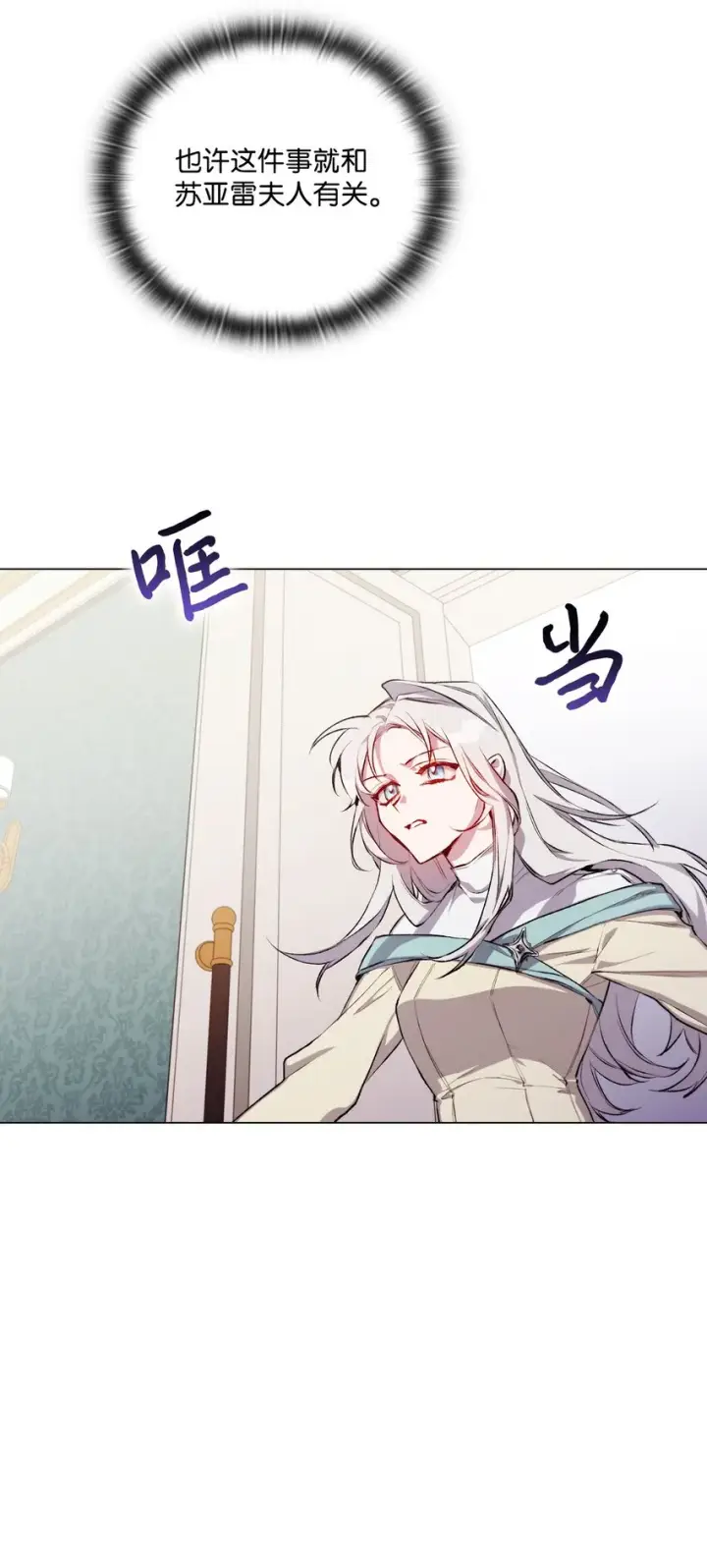《陛下，这一生我会好好培养你！》04 师父图11