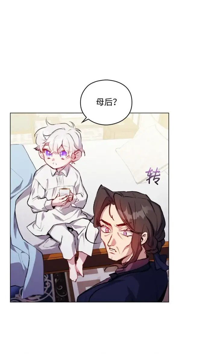 《陛下，这一生我会好好培养你！》04 师父图13