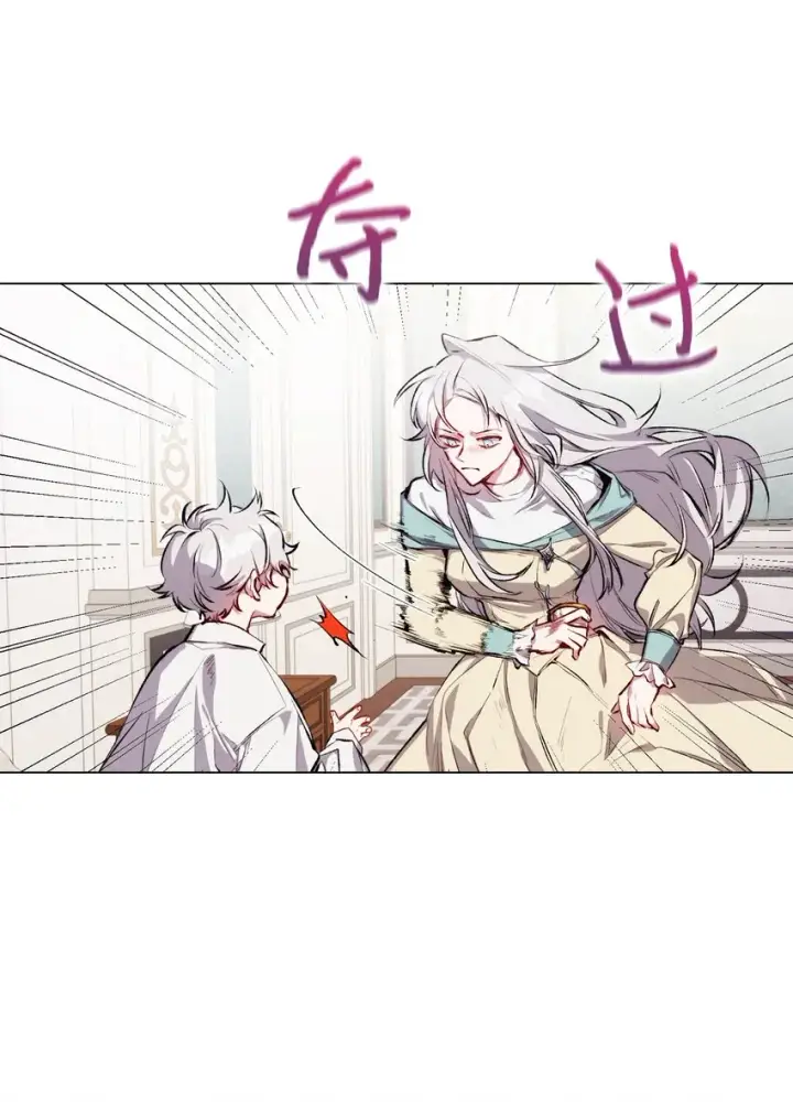 《陛下，这一生我会好好培养你！》04 师父图15