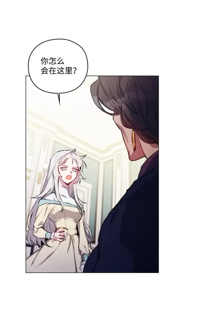 《陛下，这一生我会好好培养你！》04 师父图16