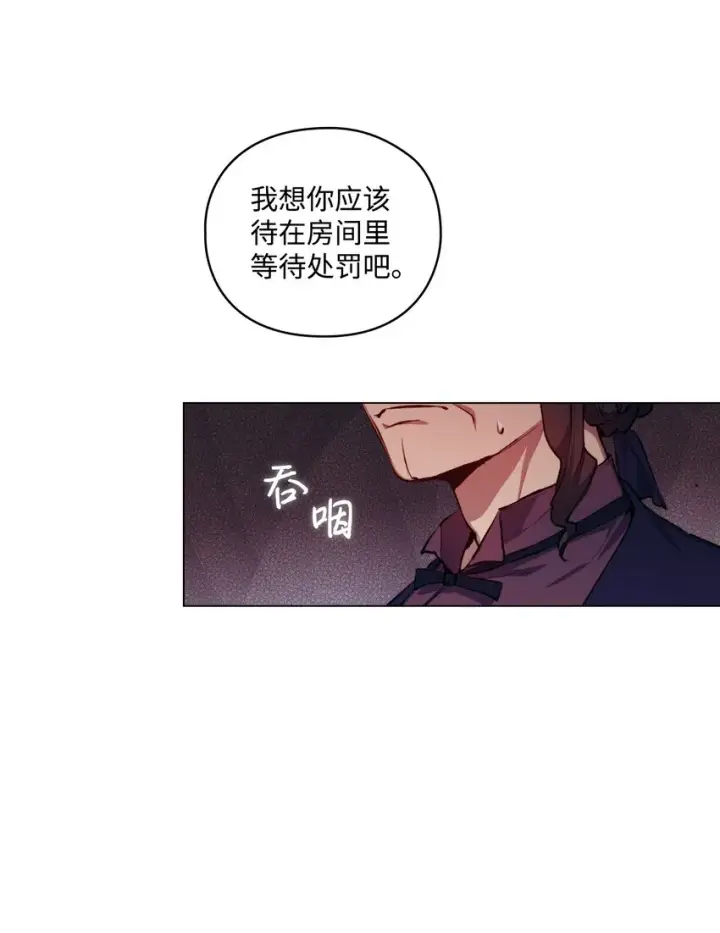 《陛下，这一生我会好好培养你！》04 师父图17