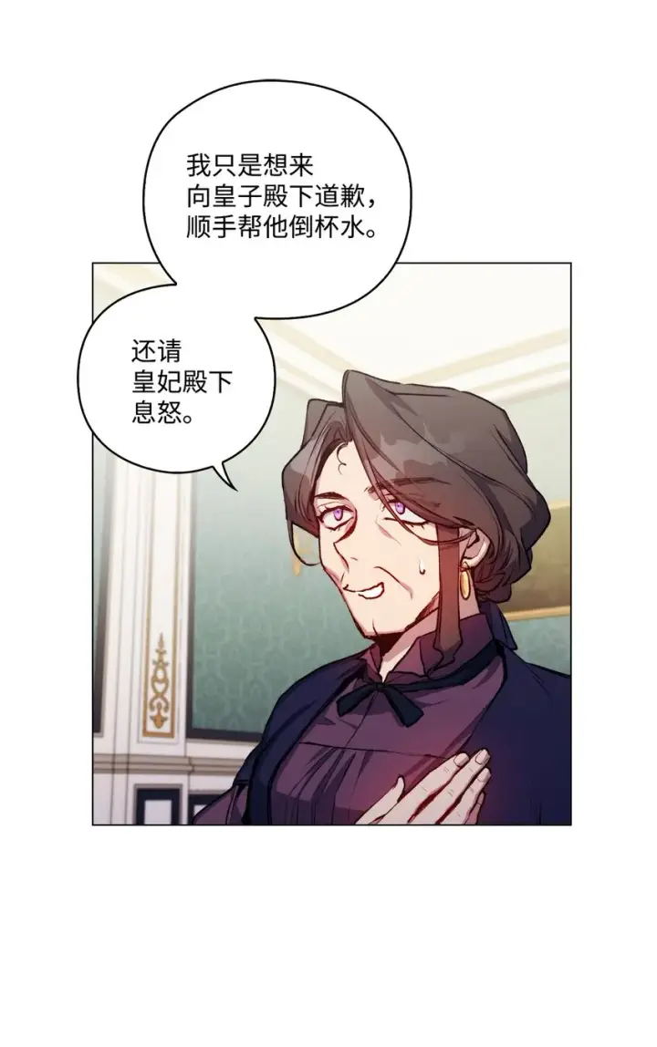 《陛下，这一生我会好好培养你！》04 师父图18
