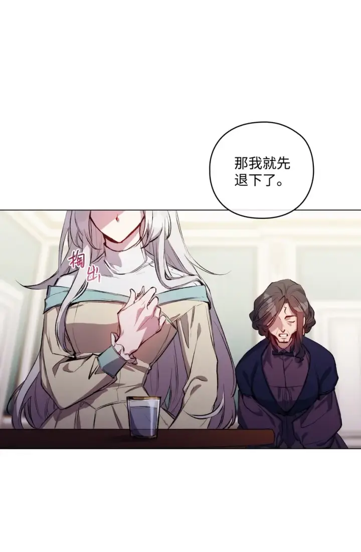 《陛下，这一生我会好好培养你！》04 师父图19