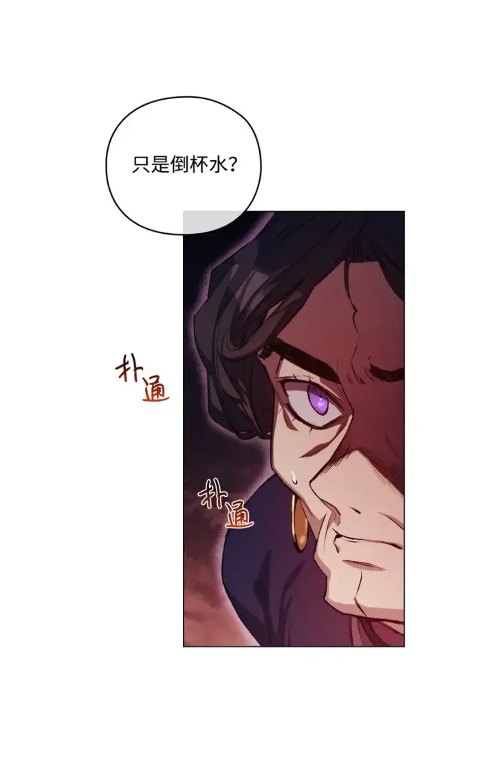 《陛下，这一生我会好好培养你！》04 师父图20