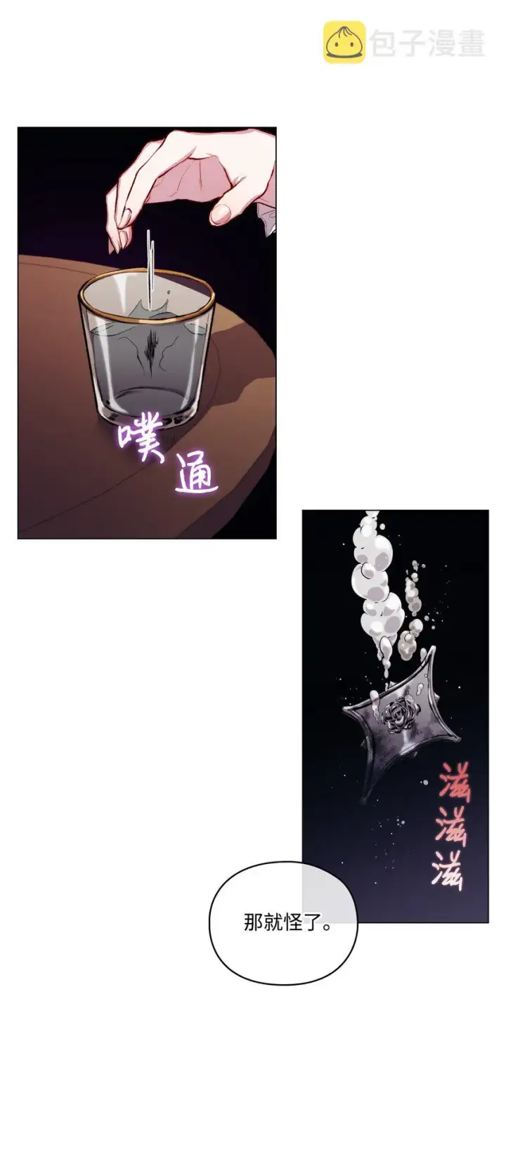 《陛下，这一生我会好好培养你！》04 师父图21