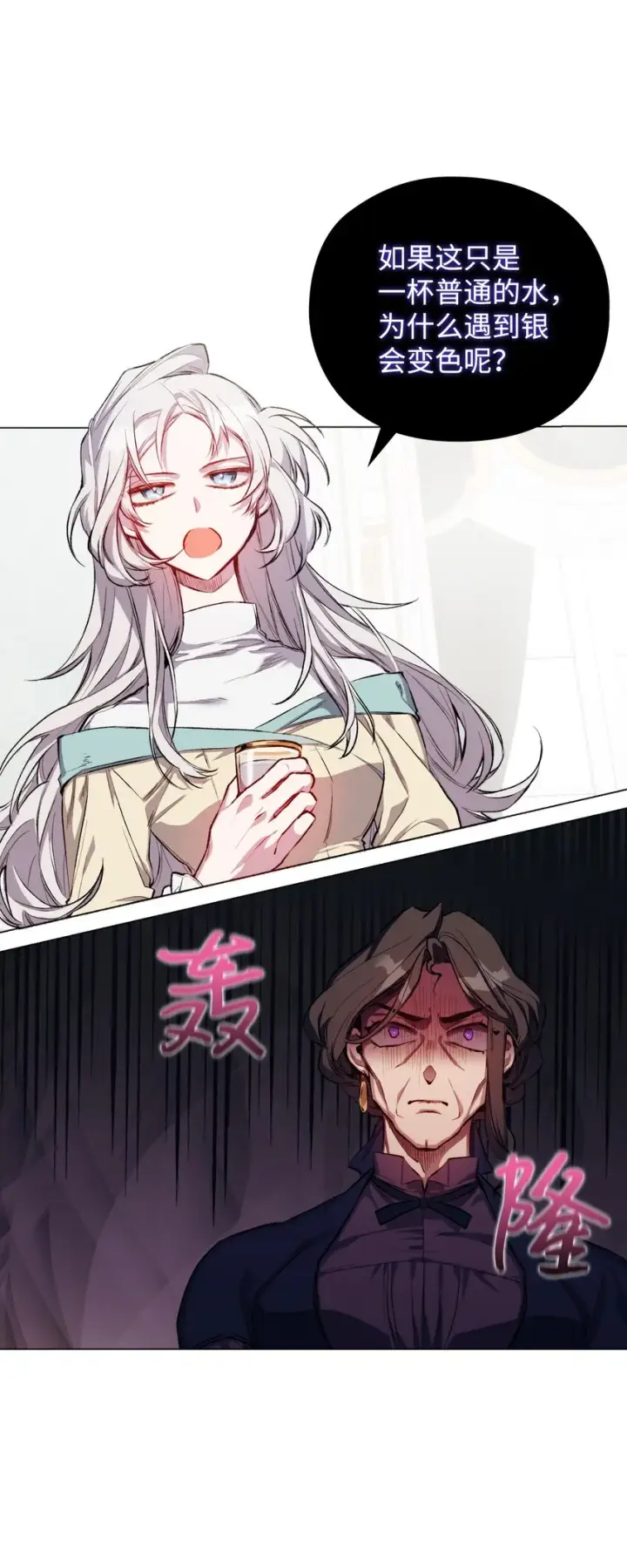 《陛下，这一生我会好好培养你！》04 师父图22