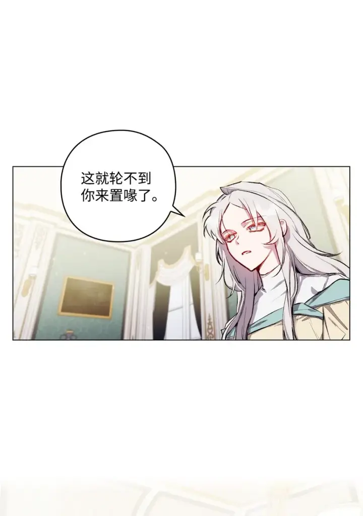 《陛下，这一生我会好好培养你！》04 师父图27