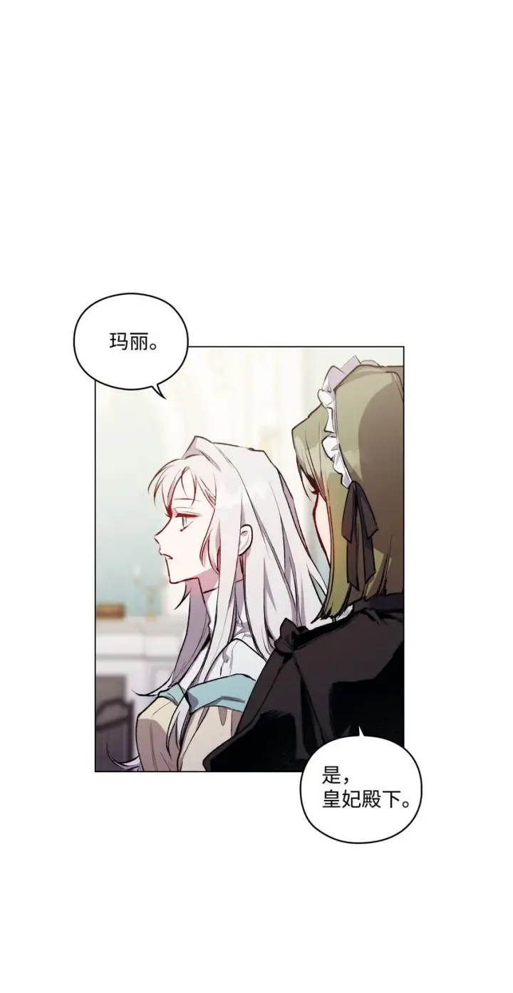 《陛下，这一生我会好好培养你！》04 师父图29