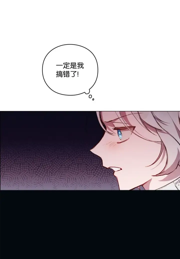 《陛下，这一生我会好好培养你！》04 师父图3