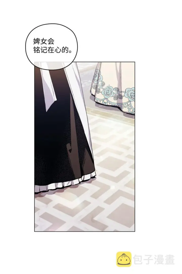 《陛下，这一生我会好好培养你！》04 师父图37